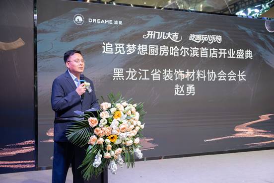 店盛大启幕 高端智能厨房亮相冰城麻将胡了免费试玩哈尔滨追觅厨电首(图7) 店盛大启幕 高端智能厨房亮相冰城麻将胡了免费试玩哈尔滨追觅厨电首(图7)