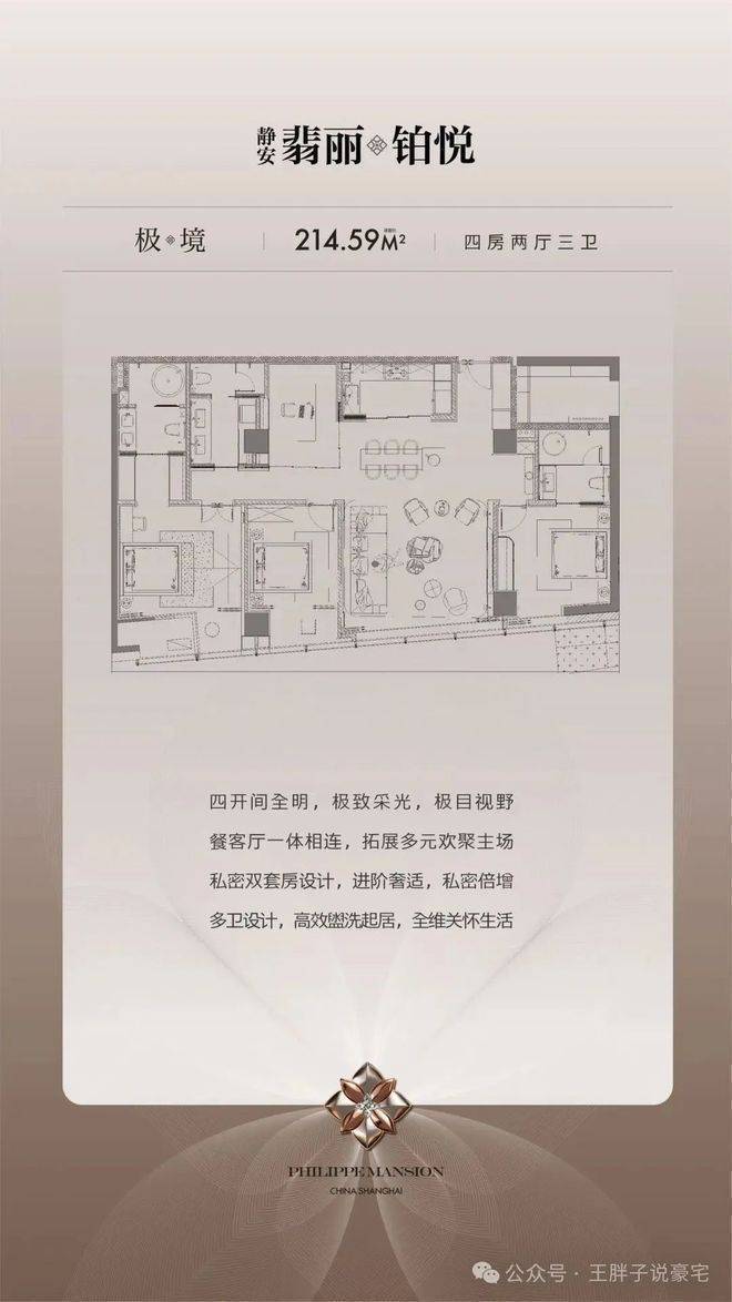 处首页网站-楼盘百科-处最新发布-楼盘详情-房价-户型-电话麻将胡了2模拟器翡丽铂悦2026年最新售楼中心-翡丽铂悦售楼(图4) 处首页网站-楼盘百科-处最新发布-楼盘详情-房价-户型-电话麻将胡了2模拟器翡丽铂悦2026年最新售楼中心-翡丽铂悦售楼(图4)