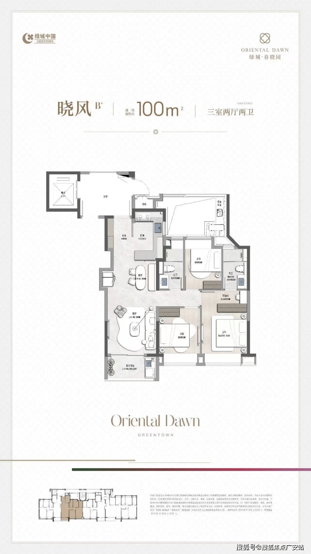 时间-地址-最新房价户型图-小区环境-楼盘详情-交房时间-周边配套-售楼处电话麻将胡了试玩网站免费绿城春晓园首页网站-绿城春晓园售楼处电话-楼盘详情-交房(图9)